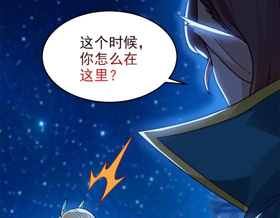 从精神病院走出的强者 327 当场抓获，要怎么编 第84页