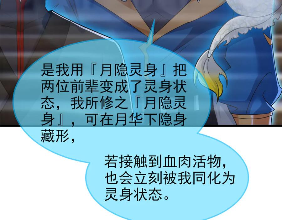从精神病院走出的强者 327 当场抓获，要怎么编 第74页