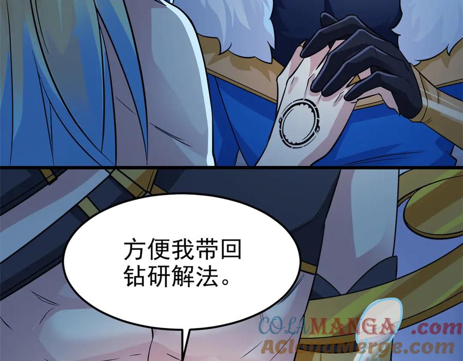 从精神病院走出的强者 327 当场抓获，要怎么编 第58页