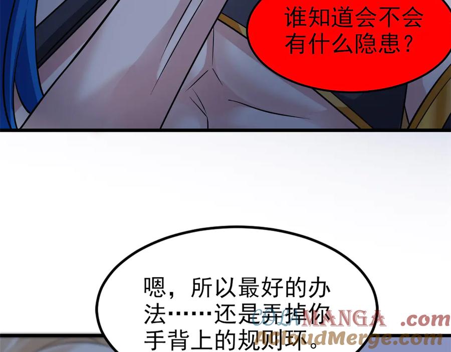 从精神病院走出的强者 327 当场抓获，要怎么编 第49页
