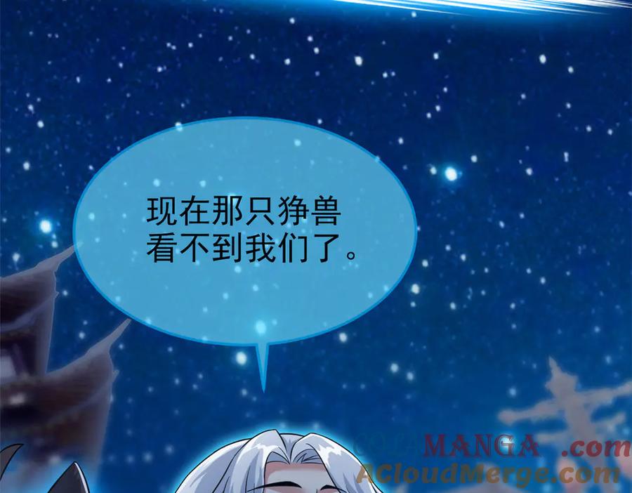 从精神病院走出的强者 327 当场抓获，要怎么编 第76页
