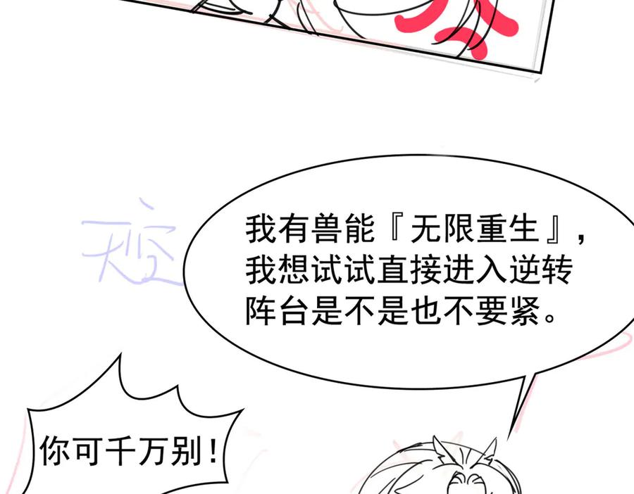 从精神病院走出的强者 327 当场抓获，要怎么编 第95页
