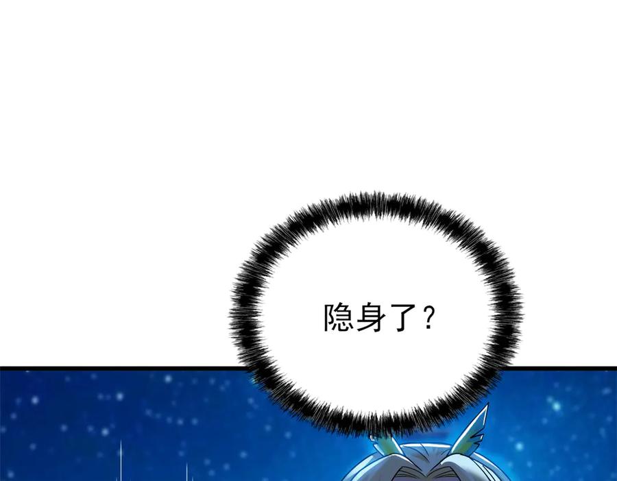 从精神病院走出的强者 327 当场抓获，要怎么编 第81页