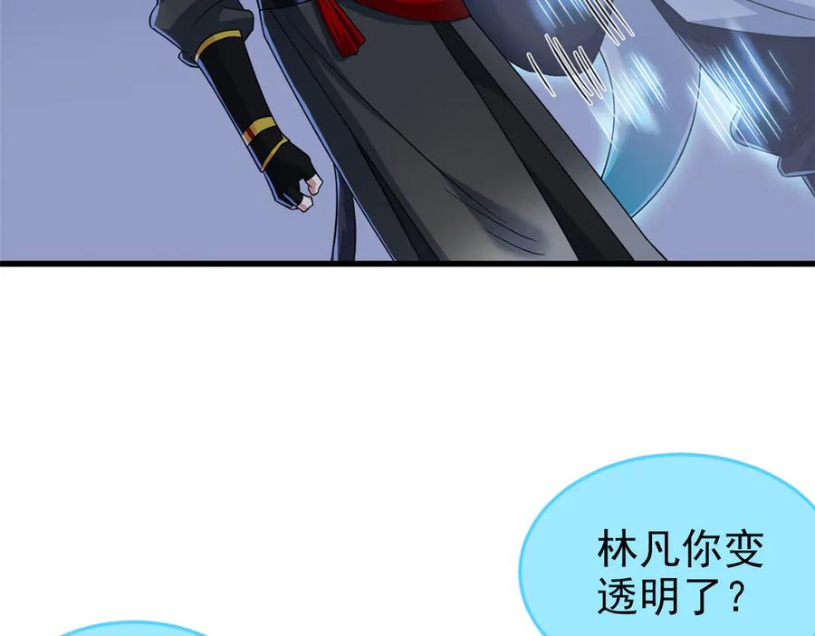 从精神病院走出的强者 327 当场抓获，要怎么编 第72页