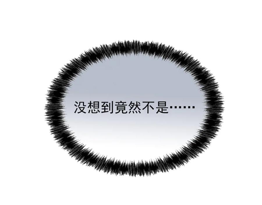 从精神病院走出的强者 329 一级邪兽，弱小无助 第75页