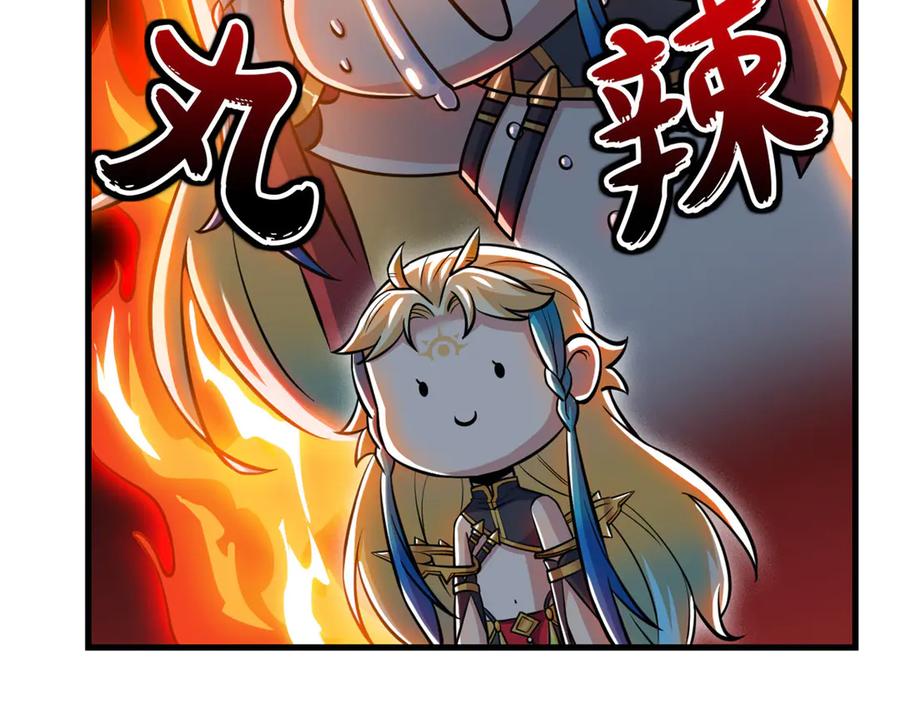 从精神病院走出的强者 329 一级邪兽，弱小无助 第67页