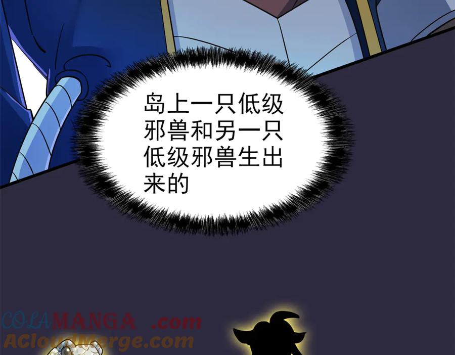 从精神病院走出的强者 329 一级邪兽，弱小无助 第93页