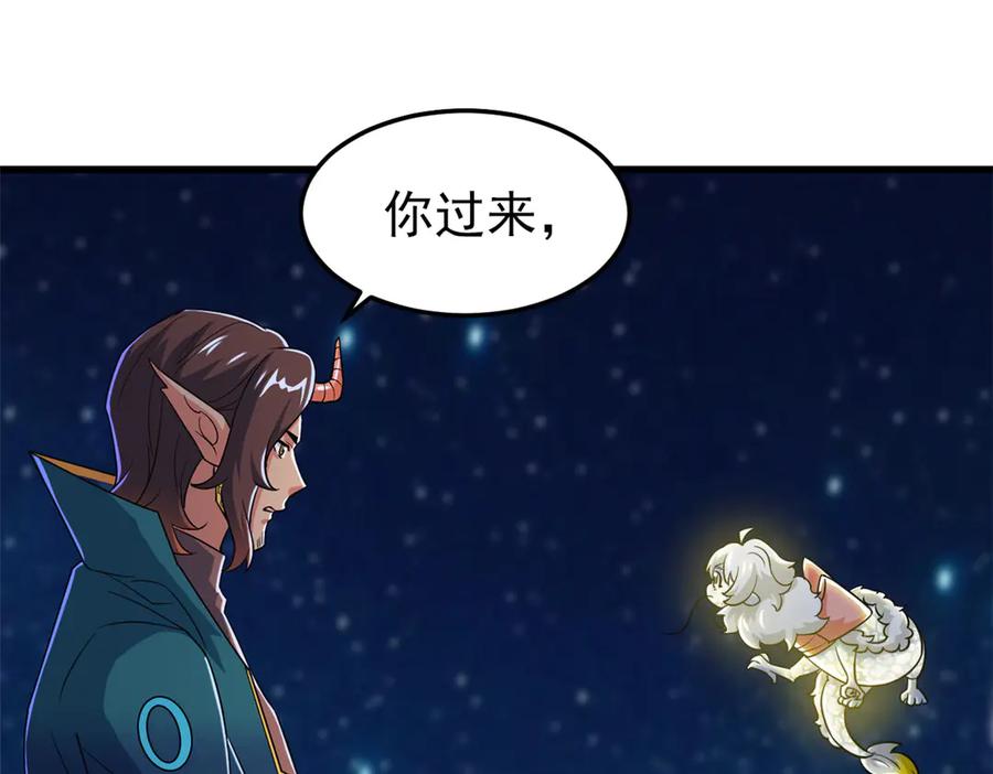 从精神病院走出的强者 329 一级邪兽，弱小无助 第79页