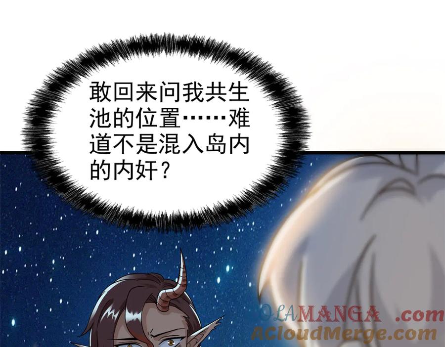 从精神病院走出的强者 329 一级邪兽，弱小无助 第69页