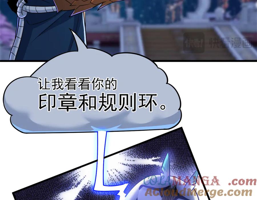 从精神病院走出的强者 329 一级邪兽，弱小无助 第81页