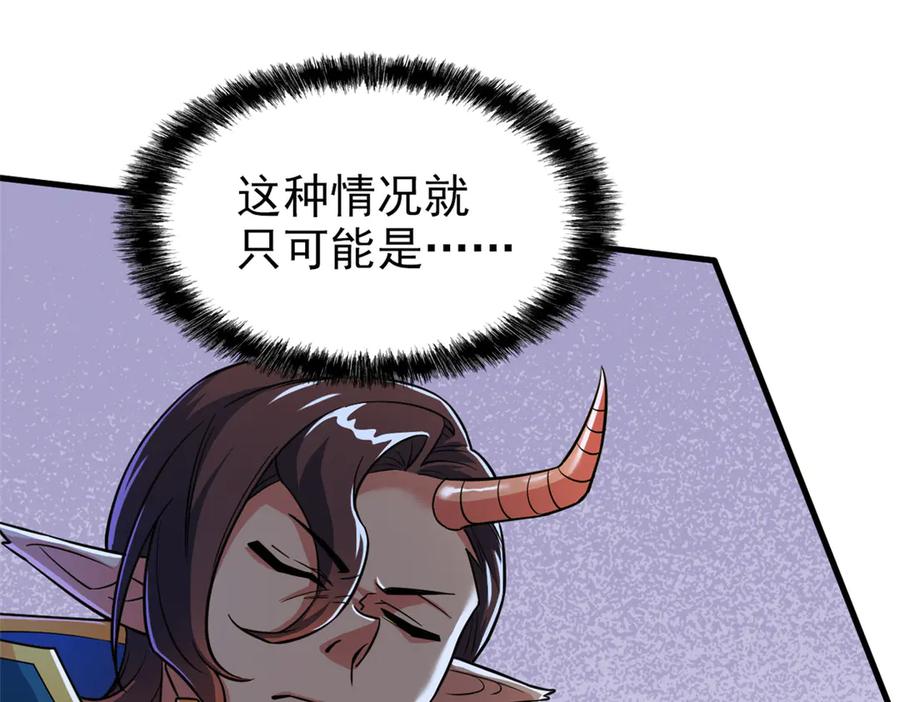 从精神病院走出的强者 329 一级邪兽，弱小无助 第90页