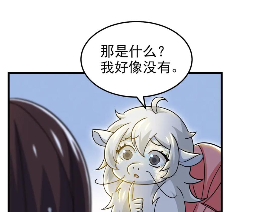 从精神病院走出的强者 329 一级邪兽，弱小无助 第84页