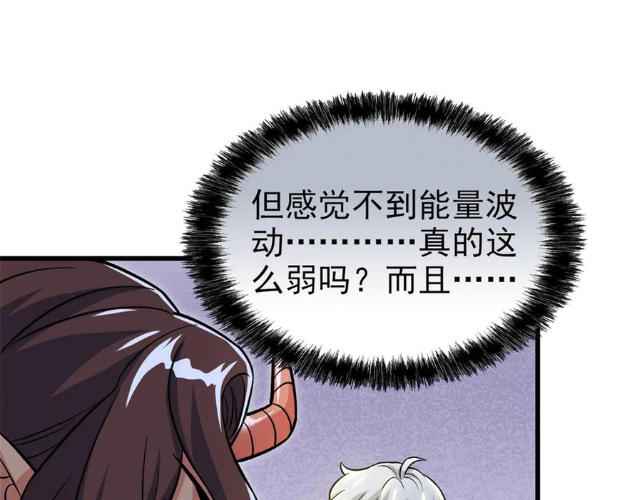 从精神病院走出的强者 329 一级邪兽，弱小无助 第76页