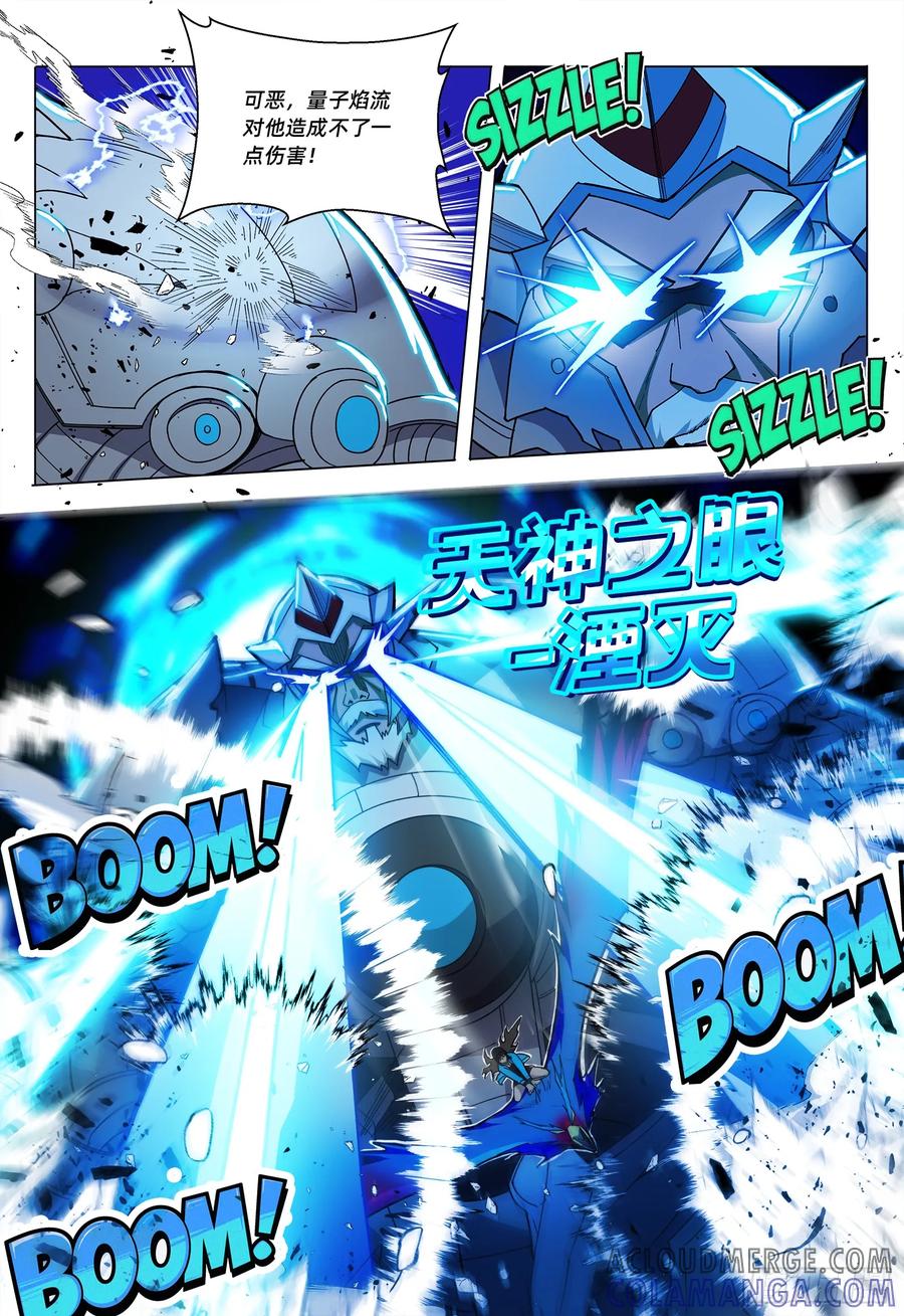《量子幻想 - 玻优优崛起》第28话 第二个龙纹木雕 第3页