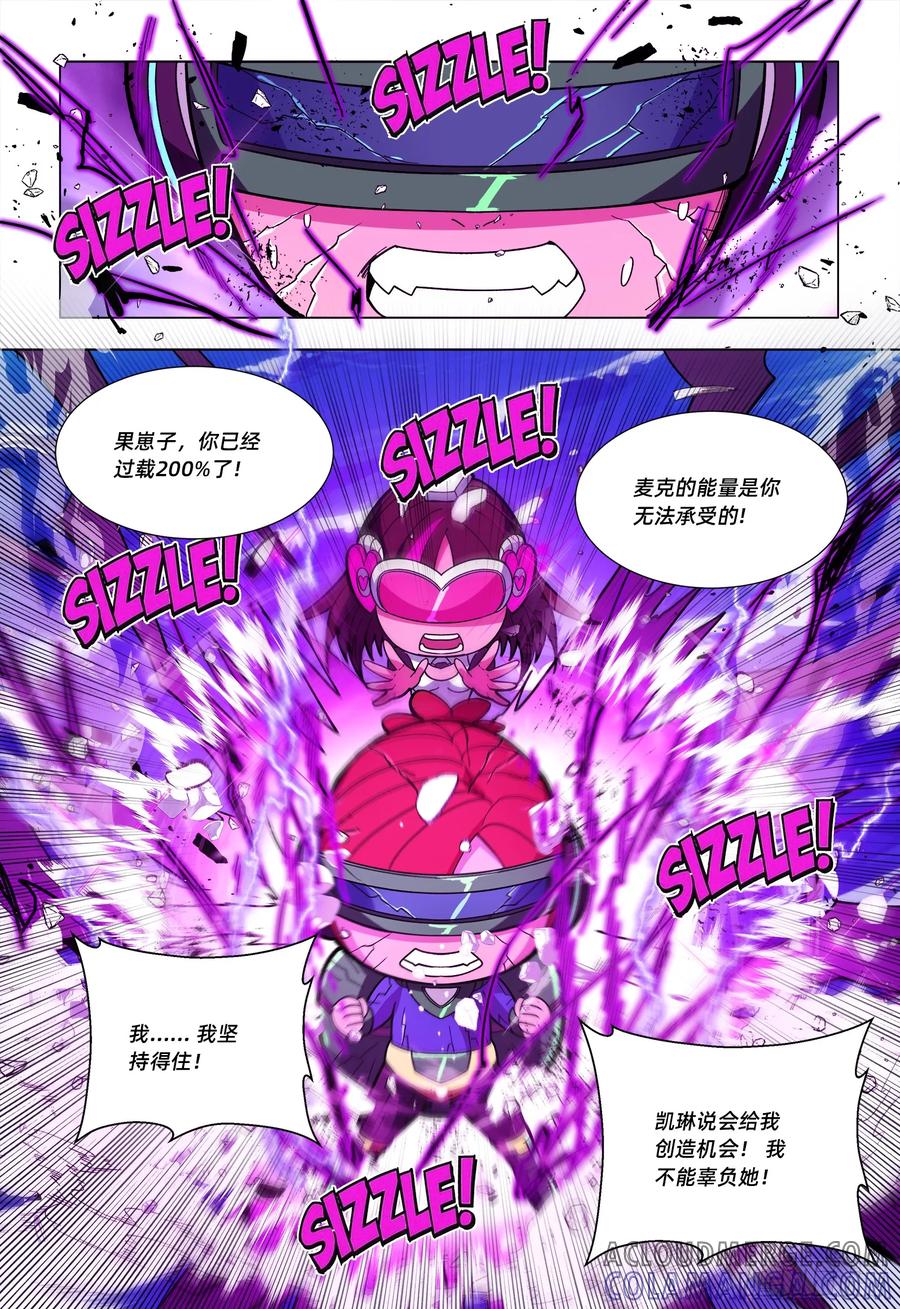 《量子幻想 - 玻优优崛起》第28话 第二个龙纹木雕 第4页