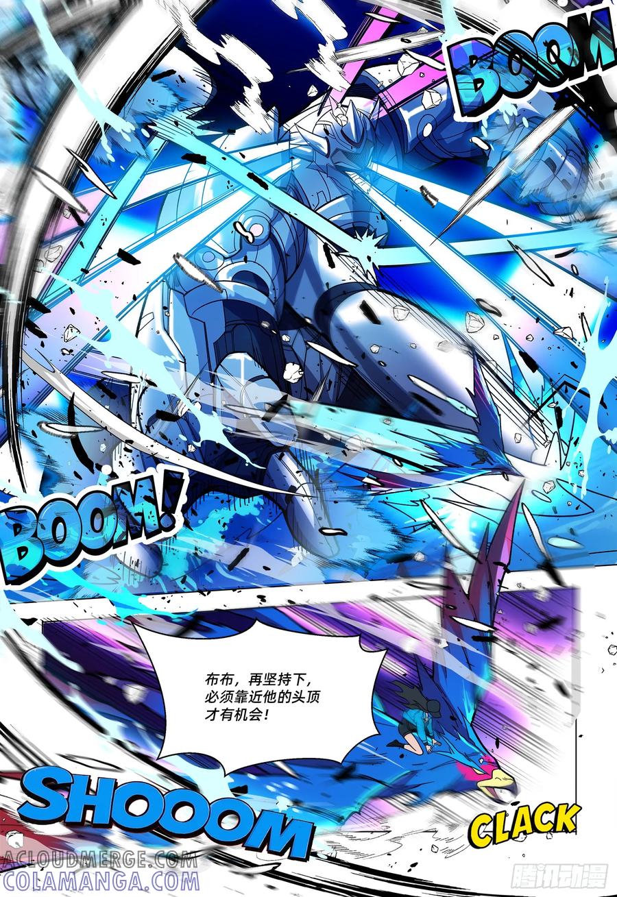 《量子幻想 - 玻优优崛起》第28话 第二个龙纹木雕 第5页
