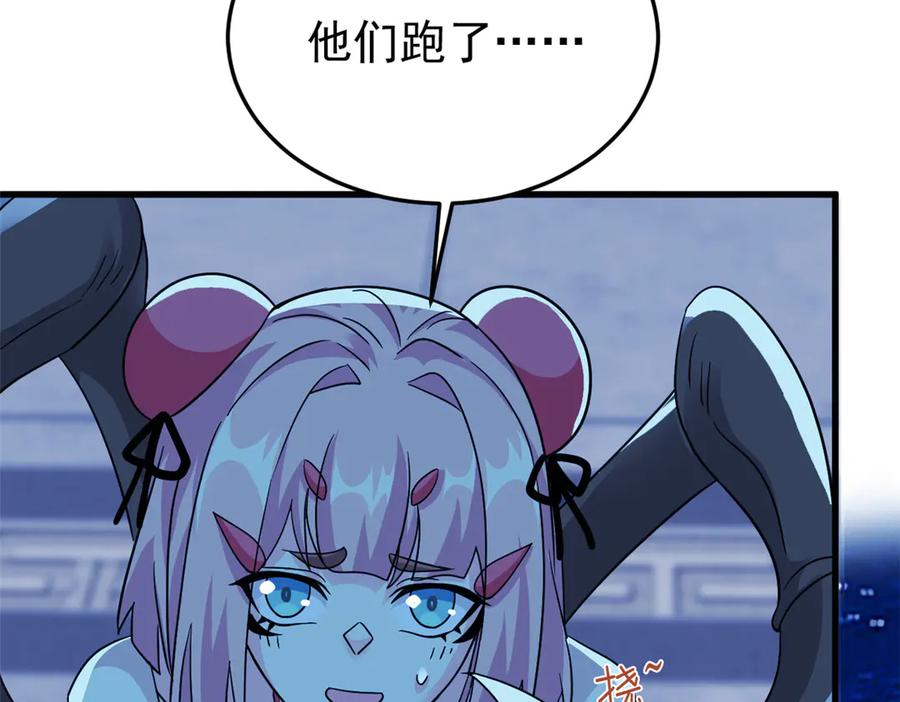 从精神病院走出的强者 335 自圆其说，营救困难 第26页