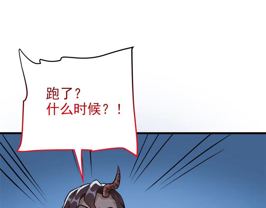从精神病院走出的强者 335 自圆其说，营救困难 第32页