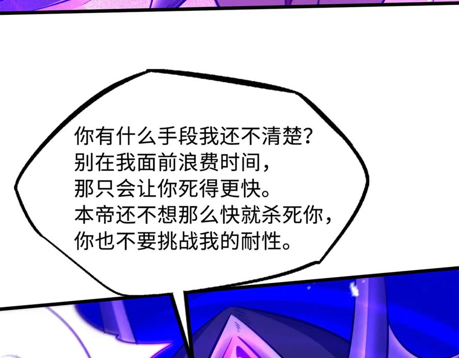 《超级神基因》346 基因种子 第94页