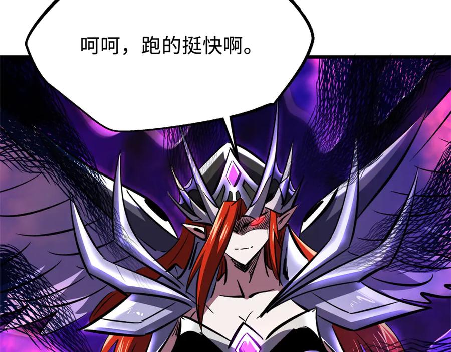 《超级神基因》346 基因种子 第36页