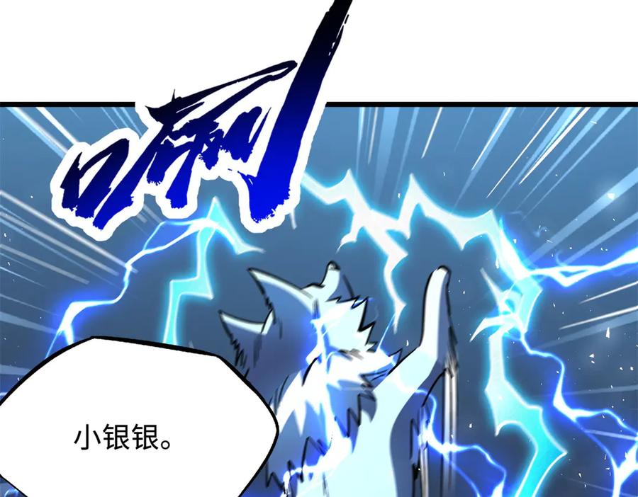 《超级神基因》346 基因种子 第67页