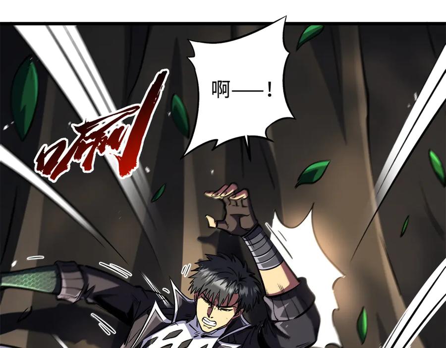 《超级神基因》346 基因种子 第100页