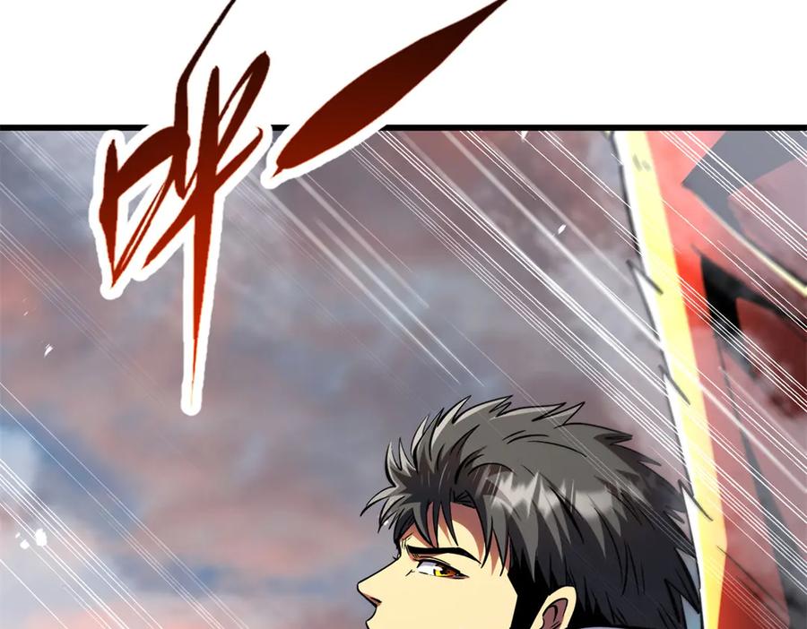 《超级神基因》346 基因种子 第26页