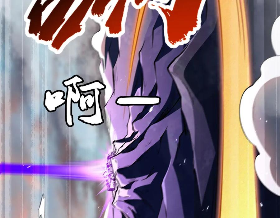 《超级神基因》346 基因种子 第15页