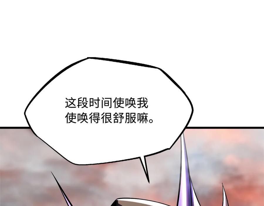 《超级神基因》346 基因种子 第47页