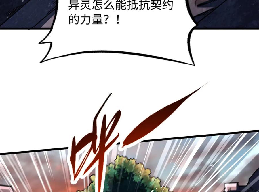 《超级神基因》346 基因种子 第7页