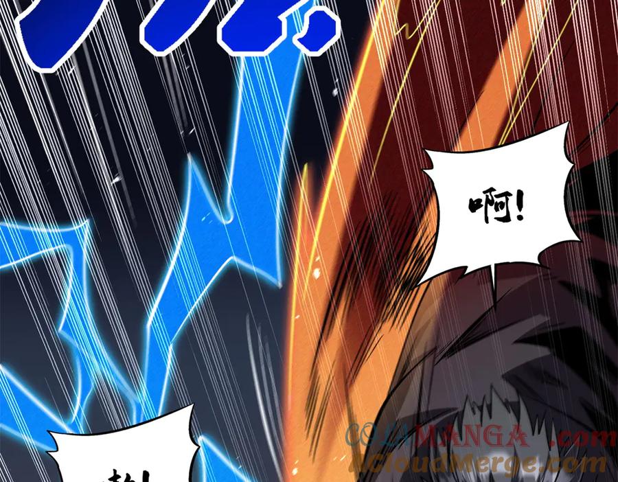 《超级神基因》346 基因种子 第89页