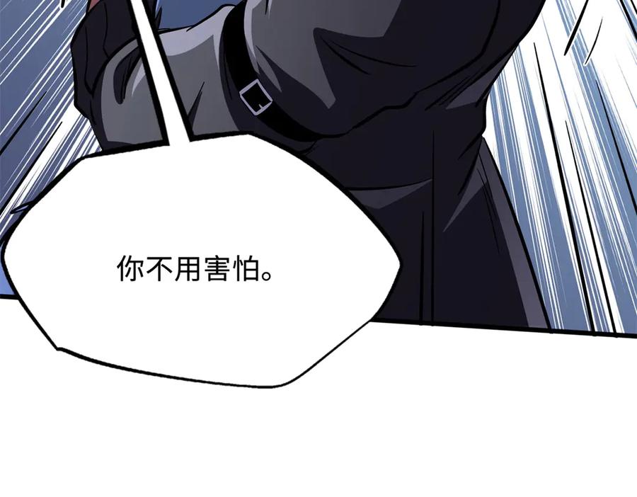 《超级神基因》346 基因种子 第120页
