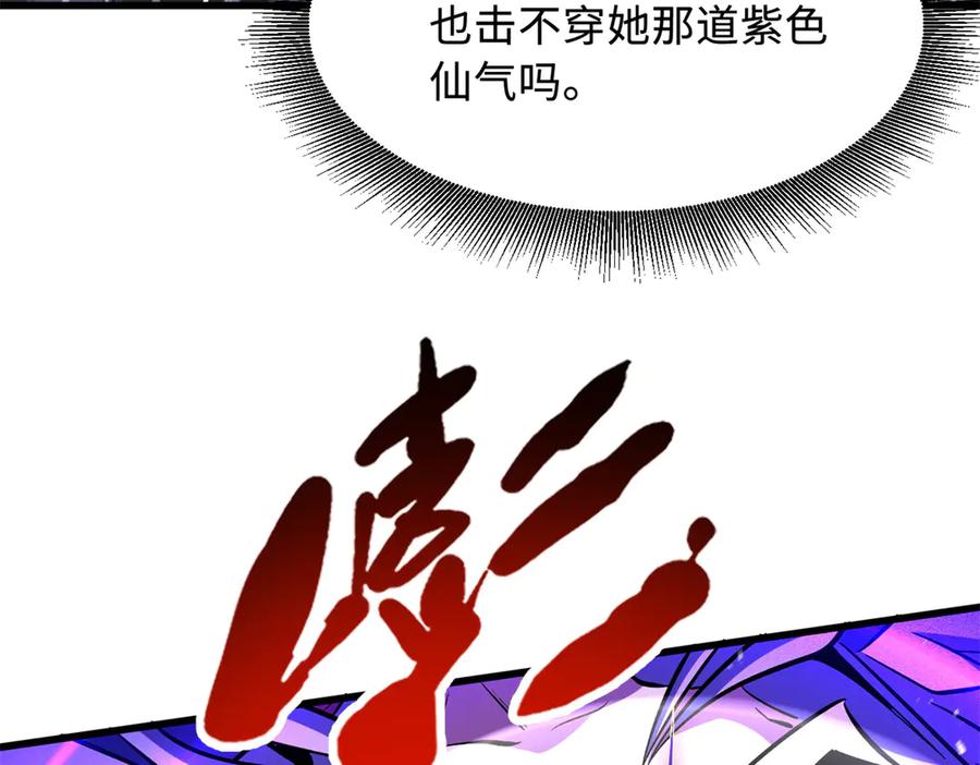 《超级神基因》346 基因种子 第83页