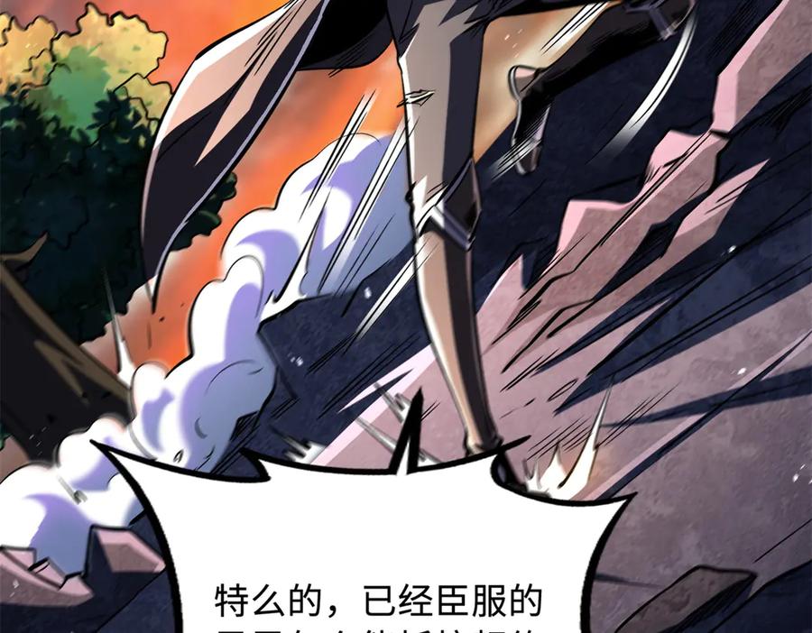 《超级神基因》346 基因种子 第6页