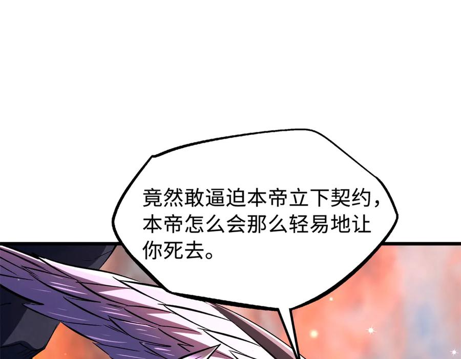 《超级神基因》346 基因种子 第126页
