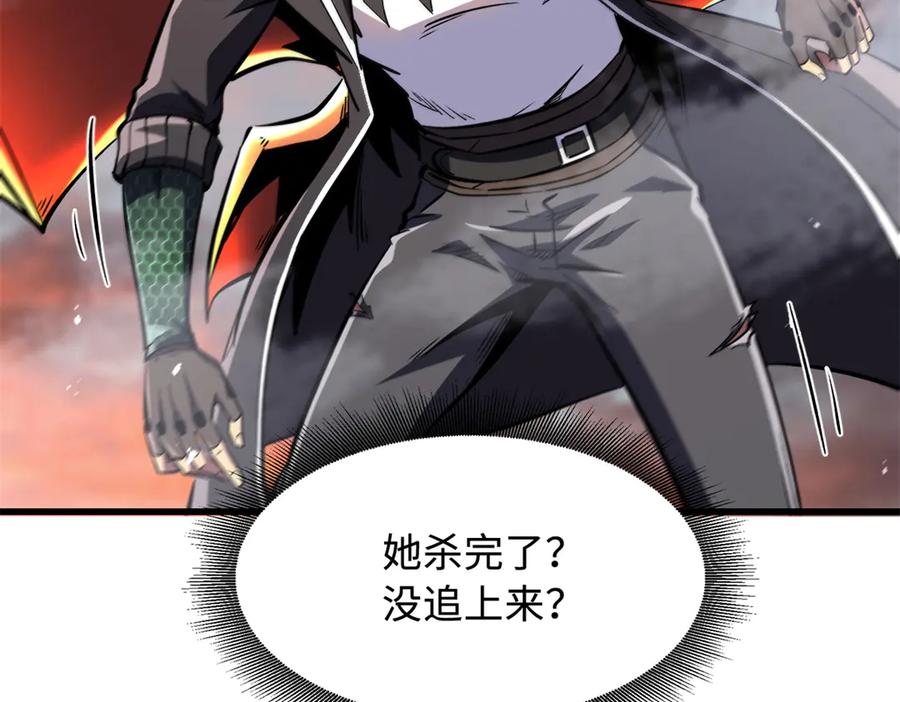 《超级神基因》346 基因种子 第30页