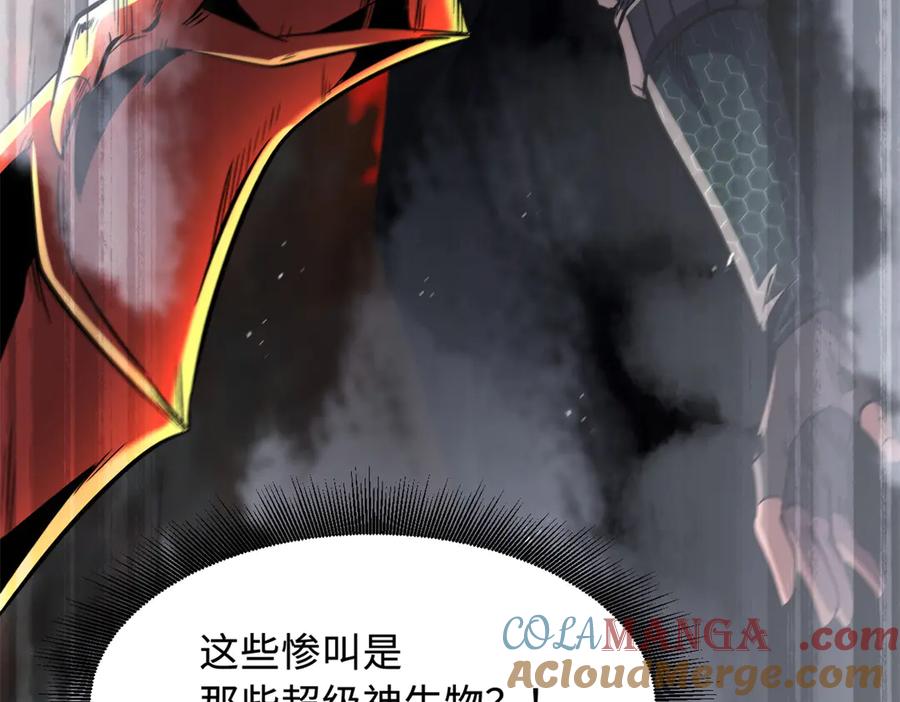 《超级神基因》346 基因种子 第21页