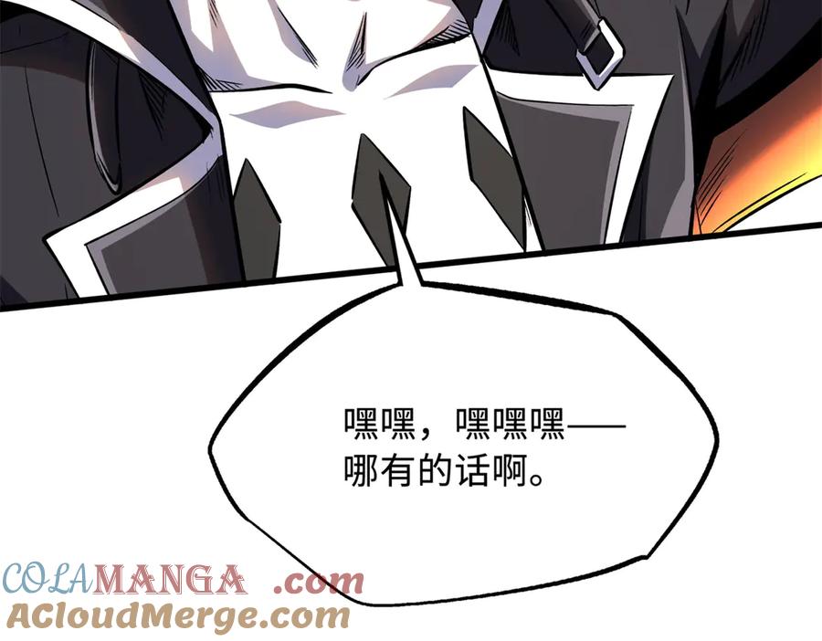 《超级神基因》346 基因种子 第53页