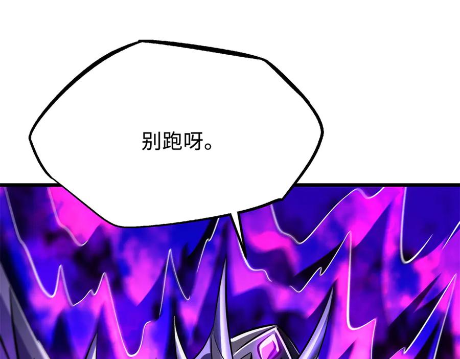 《超级神基因》346 基因种子 第62页