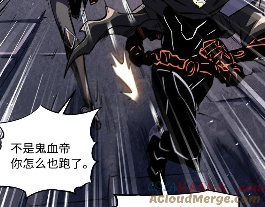 《超级神基因》346 基因种子 第9页
