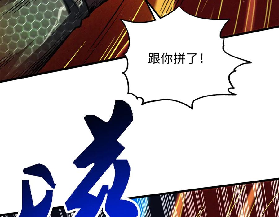 《超级神基因》346 基因种子 第88页