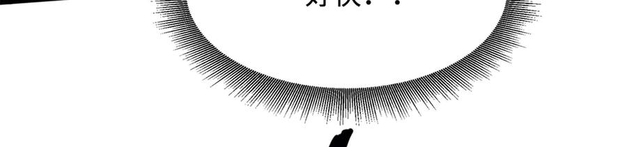 《超级神基因》346 基因种子 第66页
