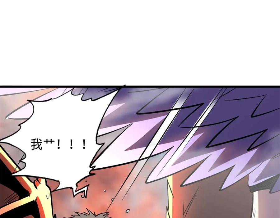 《超级神基因》346 基因种子 第32页