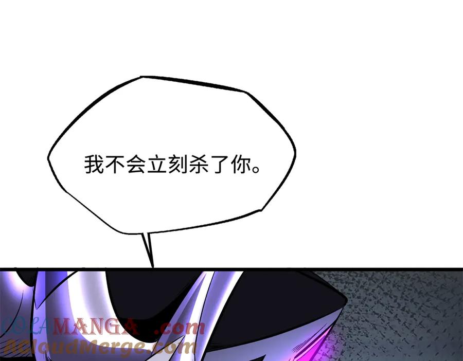 《超级神基因》346 基因种子 第121页