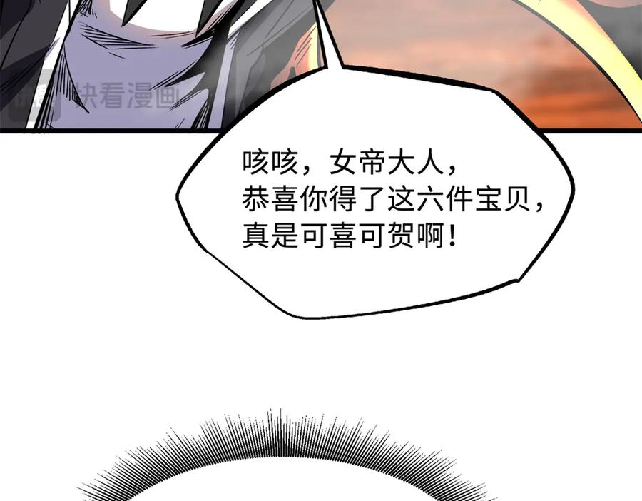 《超级神基因》346 基因种子 第44页