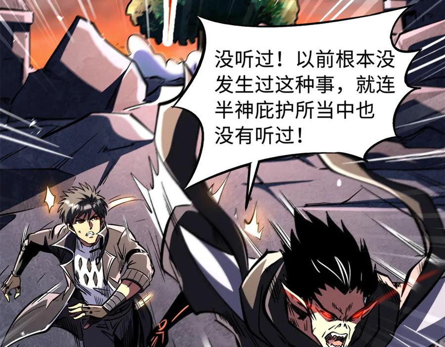 《超级神基因》346 基因种子 第8页