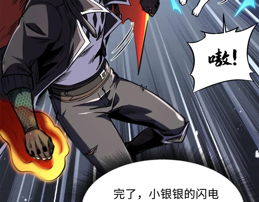 《超级神基因》346 基因种子 第82页