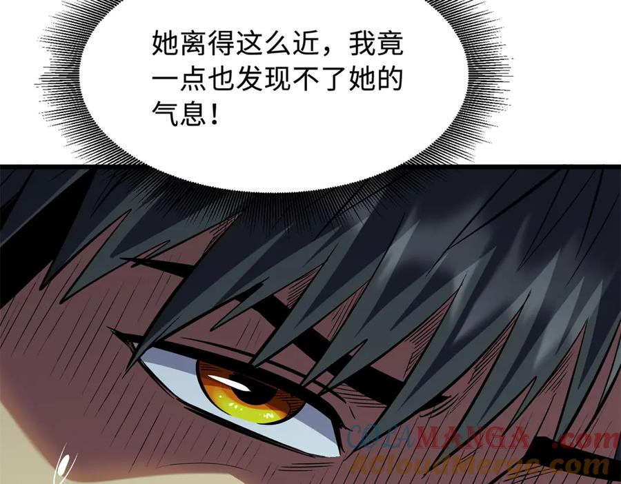 《超级神基因》346 基因种子 第45页