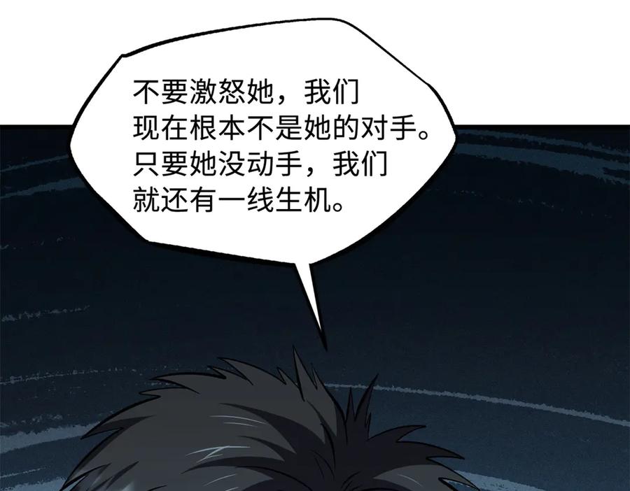 《超级神基因》346 基因种子 第107页