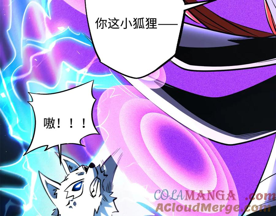 《超级神基因》346 基因种子 第73页